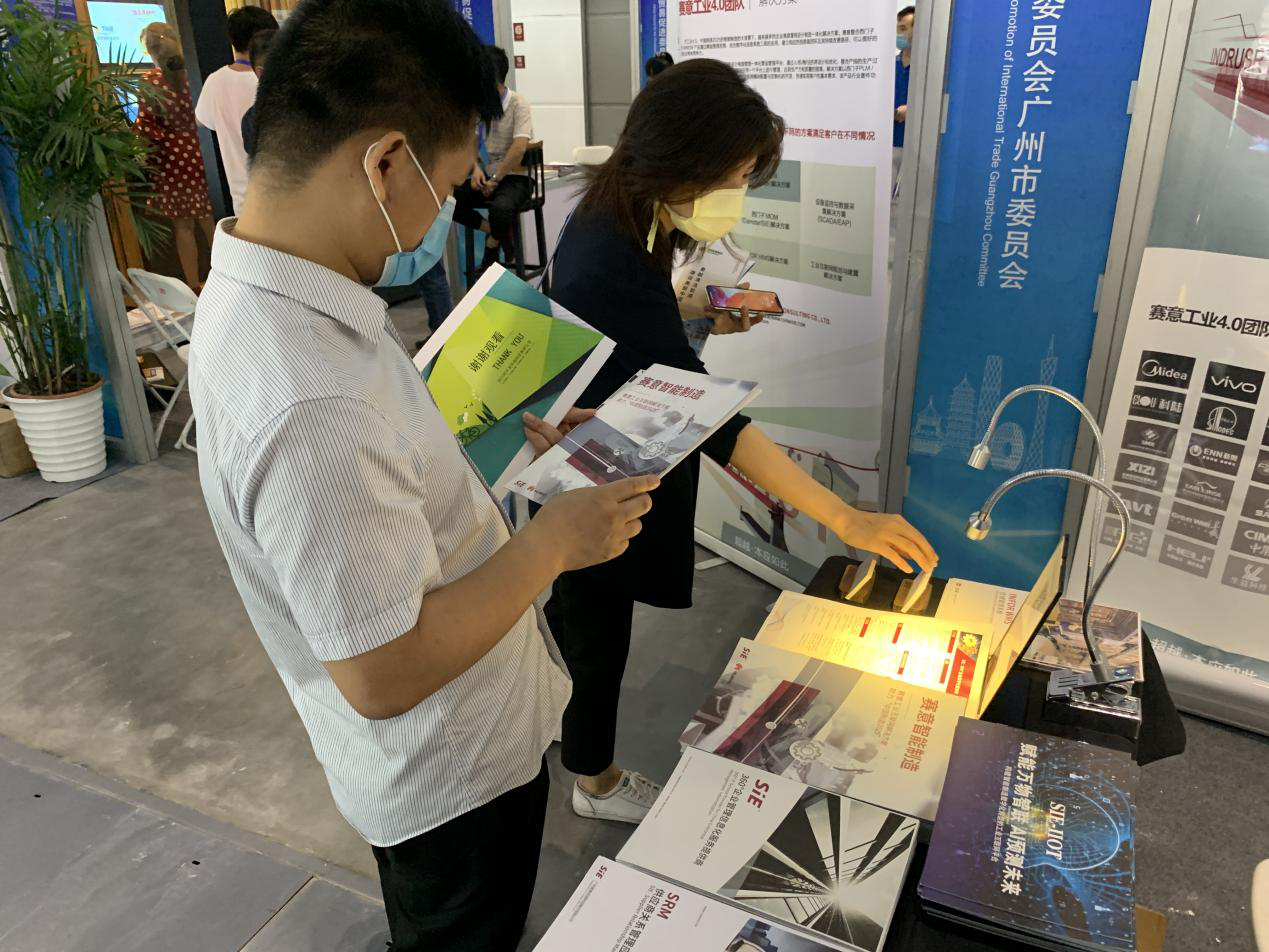 SiE Information and Enterprise Digital Solutions Appear at the 2020 Shaanxi International Science an