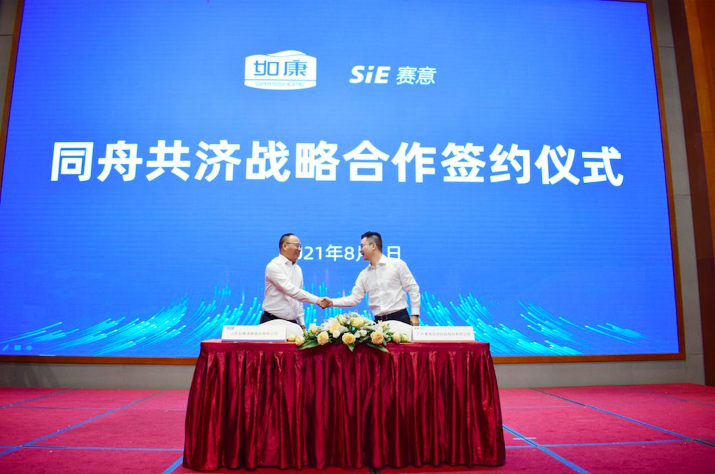 Rukang Group and SiE Information Sign a Strategic Cooperation Agreement to Jointly Create a Digital 