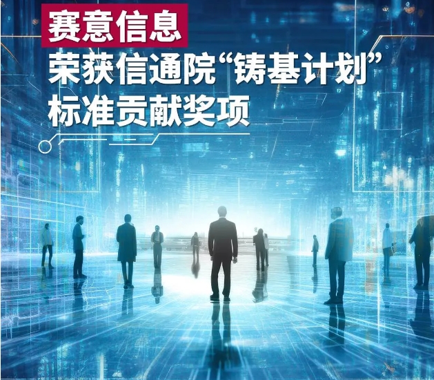 SIE won the standard contribution award of "Founding Foundation Plan" of ICT Academy