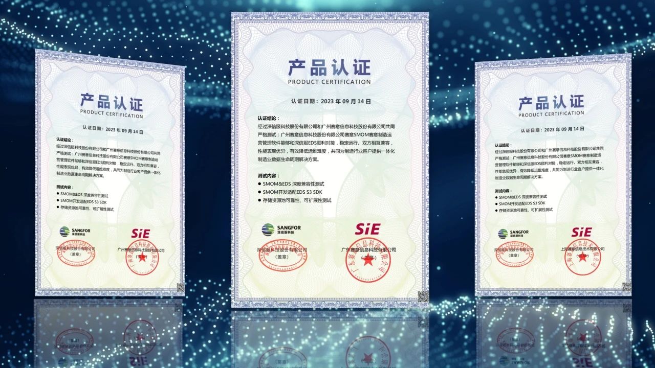 SIE works together with deep conviction to help China's smart manufacturing high-quality development