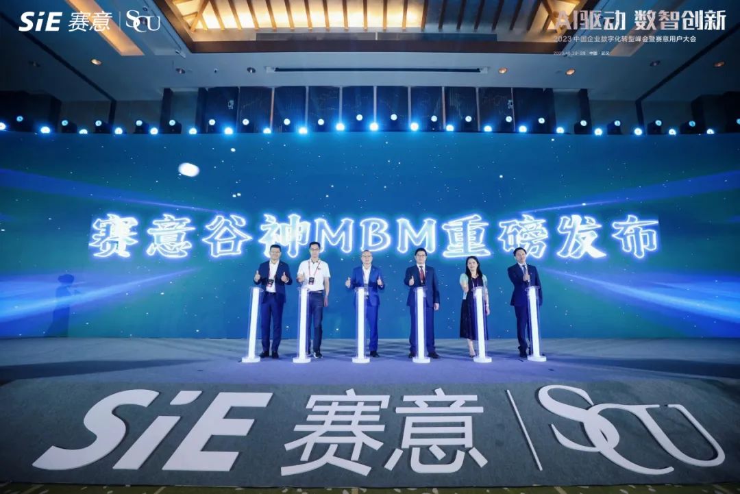 SIE Gushen MBM was officially released, unlocking the "secret script" of industrial cluste