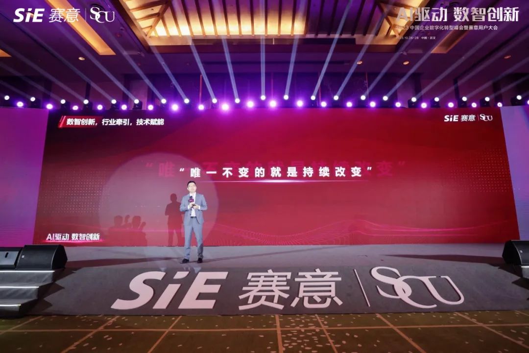 Endeavour for 18 Years and Create a New Future | 2023 China Enterprise Digital Transformation Summit
