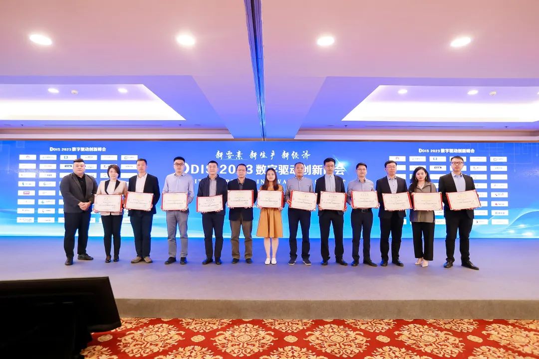 SIE won CCID's "2022-2023 Digital Innovation Most Influential Enterprise Award"