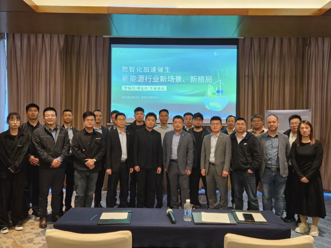 Activity Report | SIE provides strong support for high-quality development of new energy industry