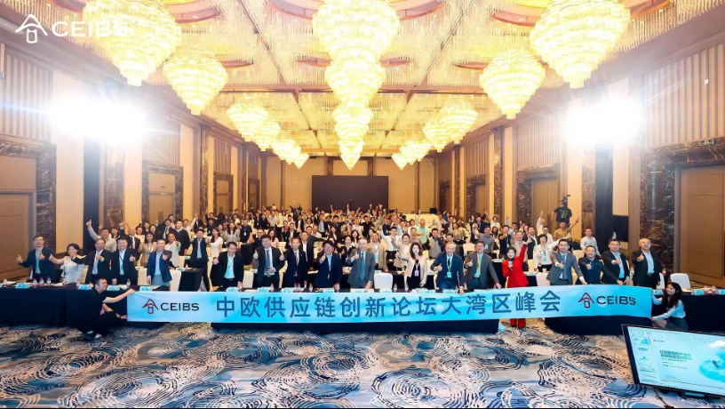 Activity Report | SIE was invited to attend the Greater Bay Area Summit of China EU Supply Chain Inn