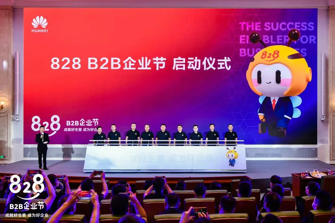 SIE jointly launched the 828 B2B Enterprise Festival to help small and medium-sized manufacturing en