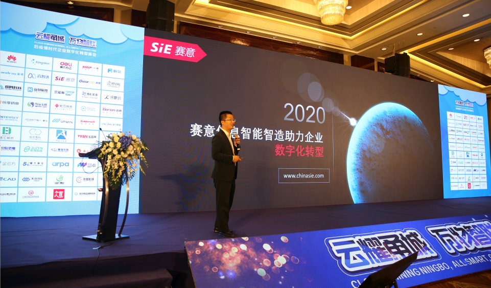 SIE draws a "blueprint" for enterprise development with digital solutions in the post epid