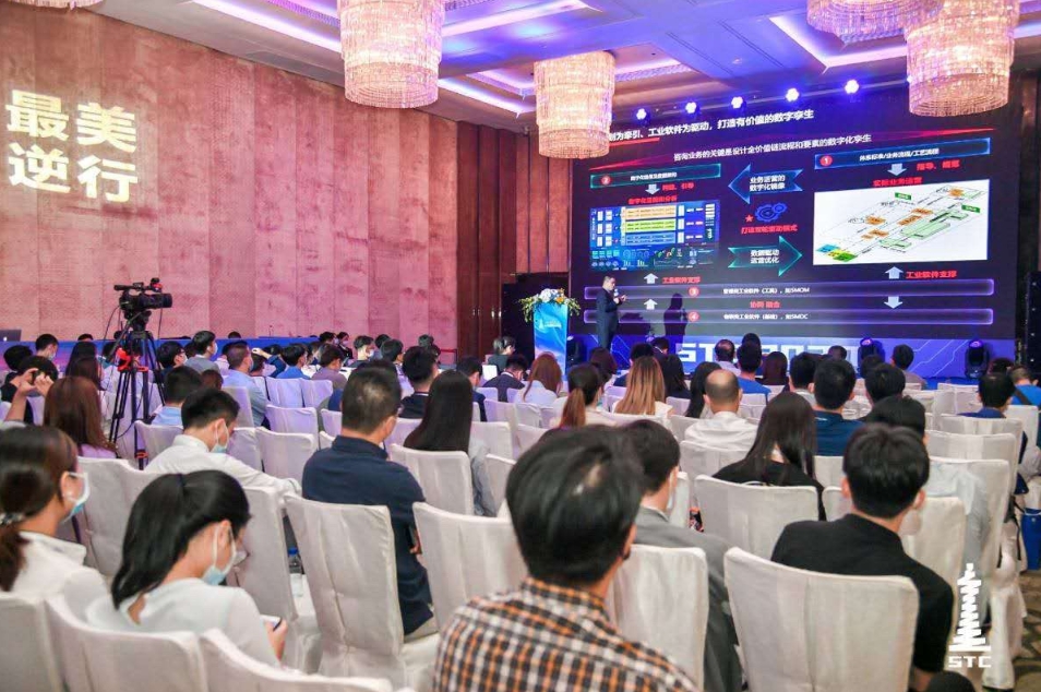 2020 Xiaomanyao Science and Technology Conference | SIE and Big Stars on Industrial Software