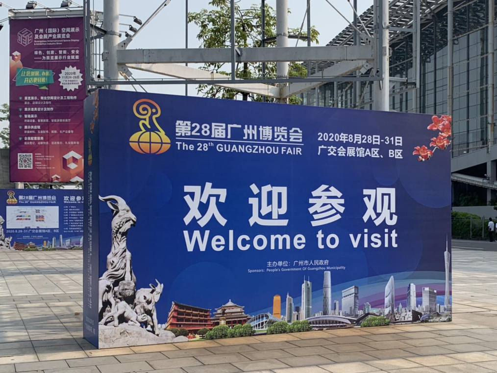 The 28th Guangzhou Expo Successfully Held SIE, Appearing in the Science and Technology Innovation Ex