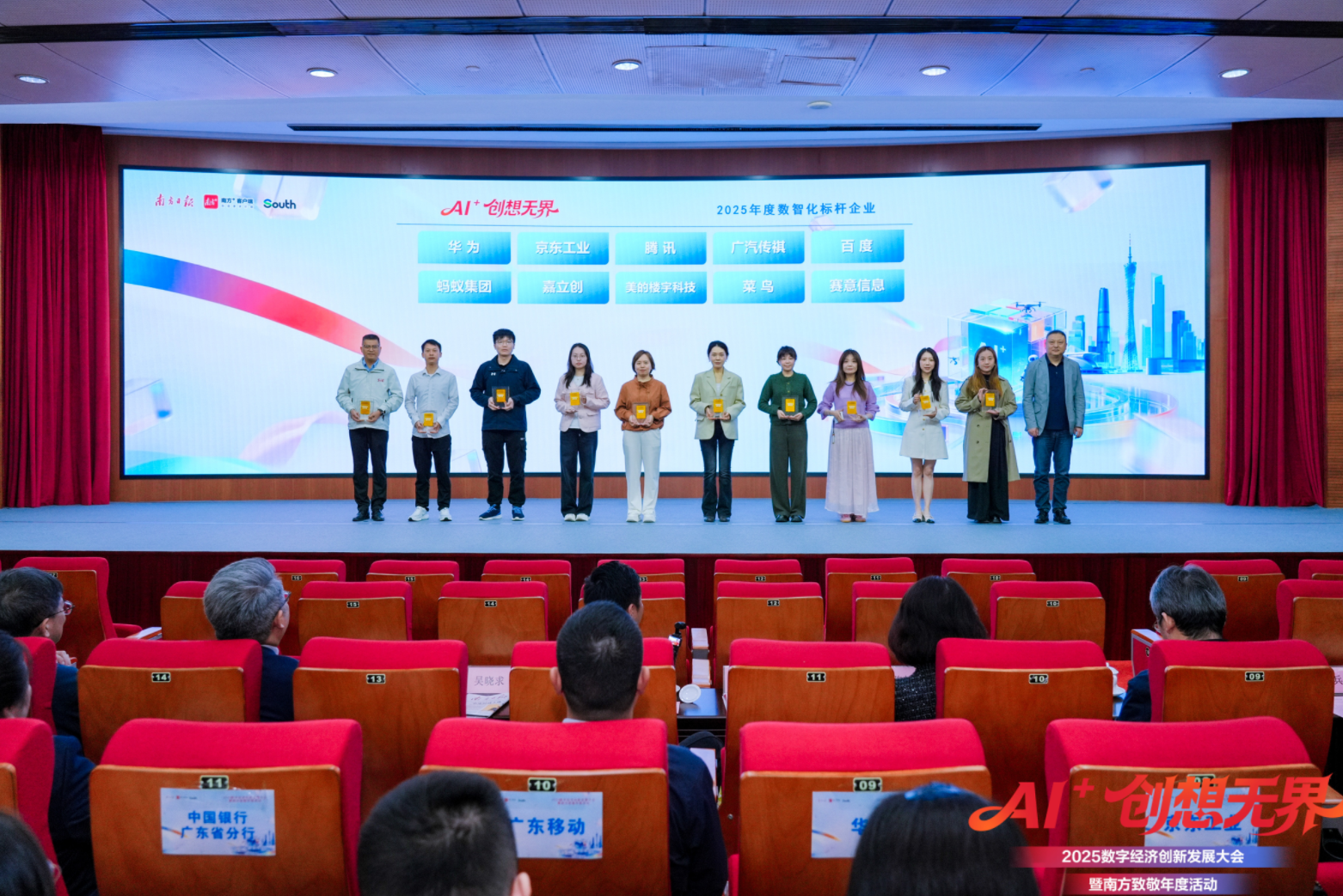 Honor Conferred! SIE Information Earns "2025 Digital & Intelligent Benchmark Enterprise&quo