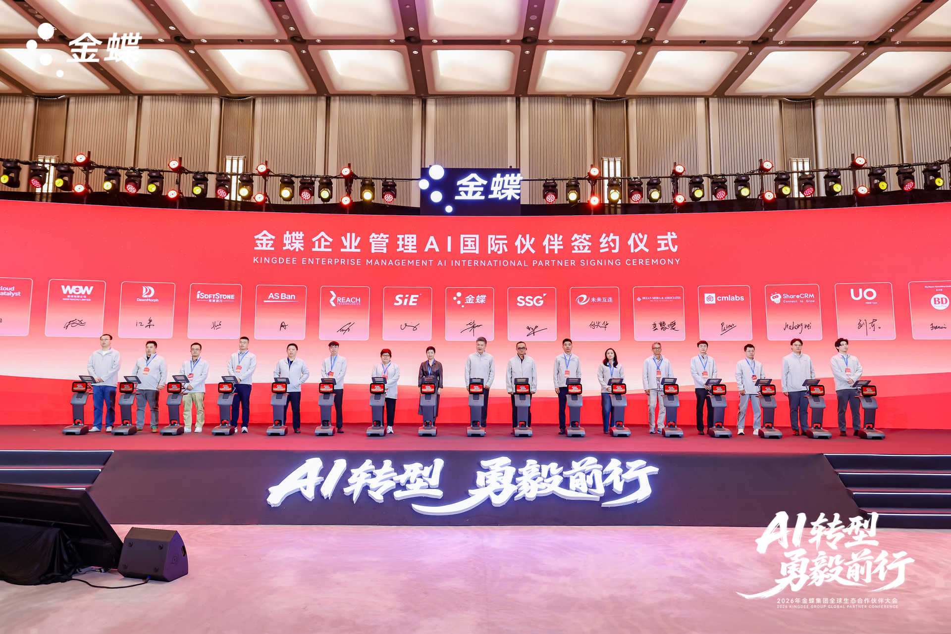 Going Global! SIE X Kingdee, Reshaping New Paths for Enterprise Digital and Intelligent Transformati